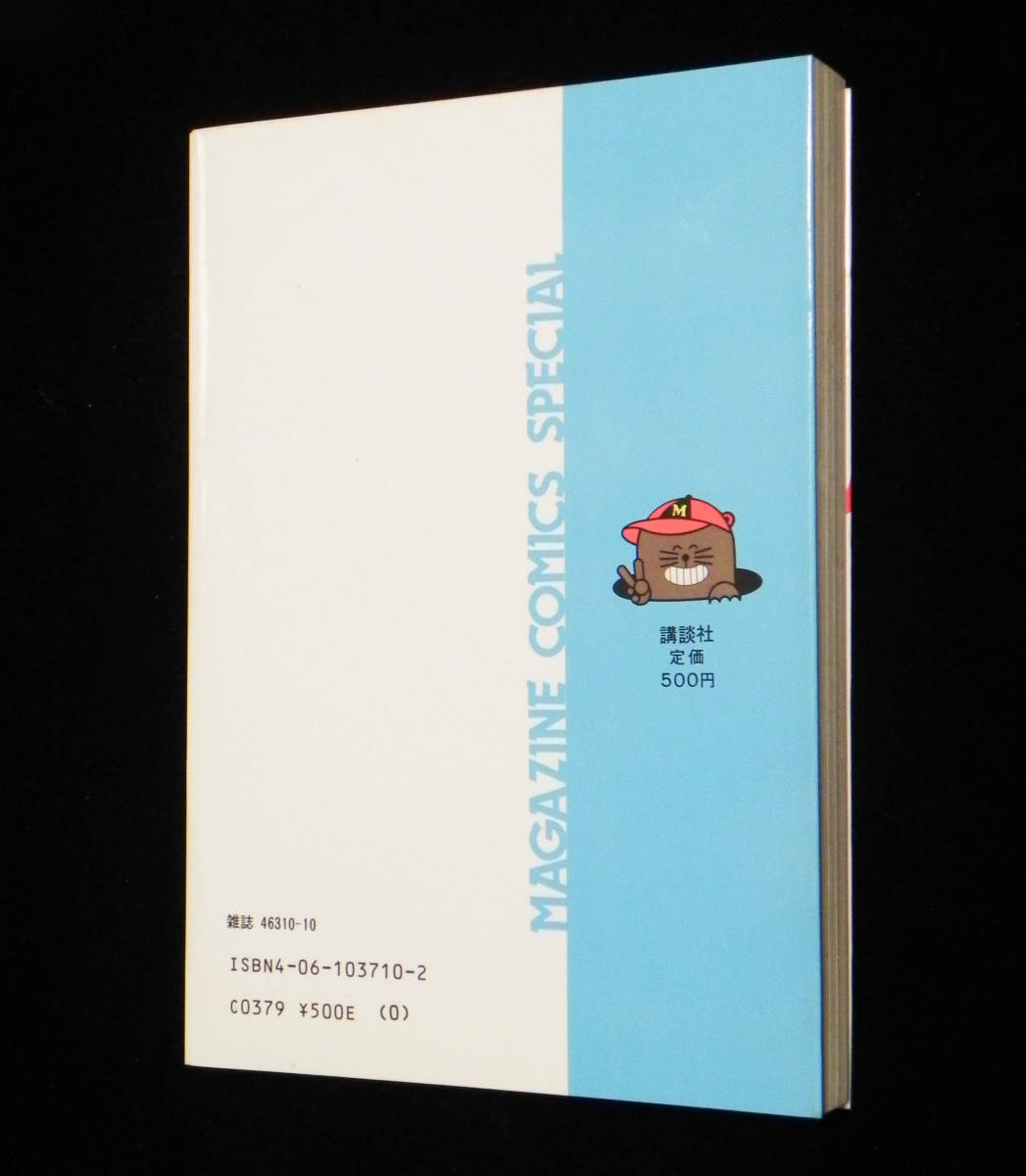 片山まさゆきの麻雀教室 片山まさゆき 記事協力 馬場裕一 Kcデラックス Magazine Comics Special 1984年 初版発行 講談社 青年 売買されたオークション情報 Yahooの商品情報をアーカイブ公開 オークファン Aucfan Com