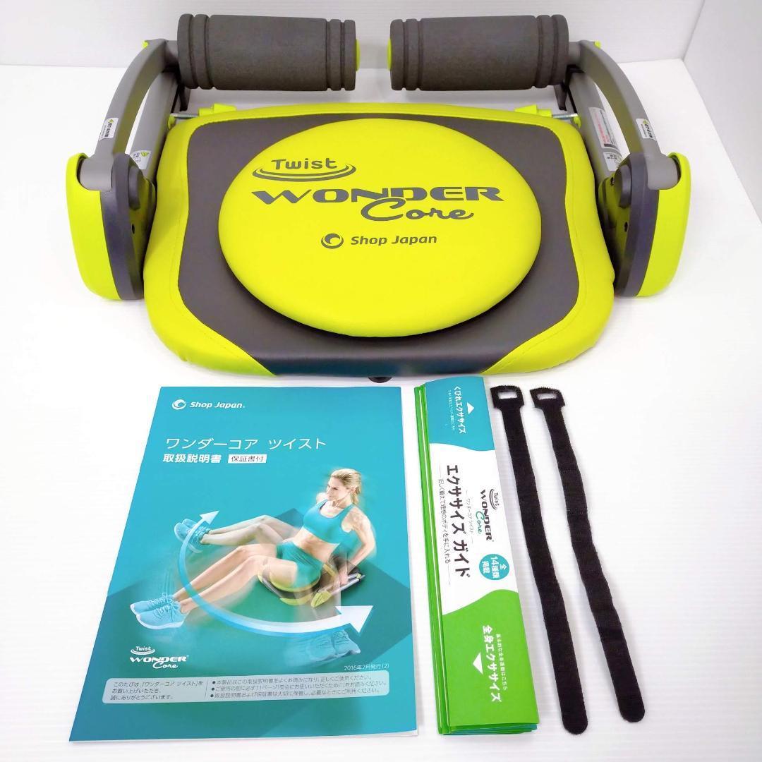 ワンダーコア ツイスト Wdt Lgws ライムグリーン 腹筋 腕部 太もも エクササイズ用 マシン 売買されたオークション情報 Yahooの商品情報をアーカイブ公開 オークファン Aucfan Com