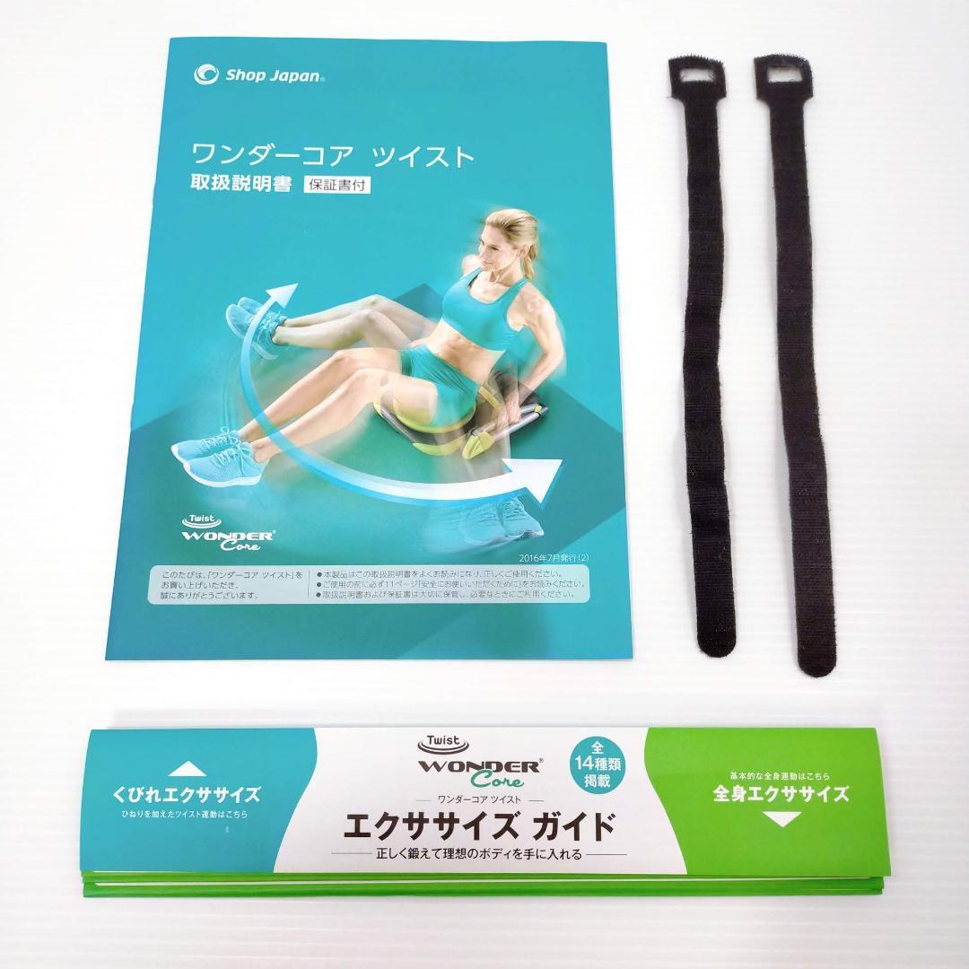 ワンダーコア ツイスト Wdt Lgws ライムグリーン 腹筋 腕部 太もも エクササイズ用 マシン 売買されたオークション情報 Yahooの商品情報をアーカイブ公開 オークファン Aucfan Com