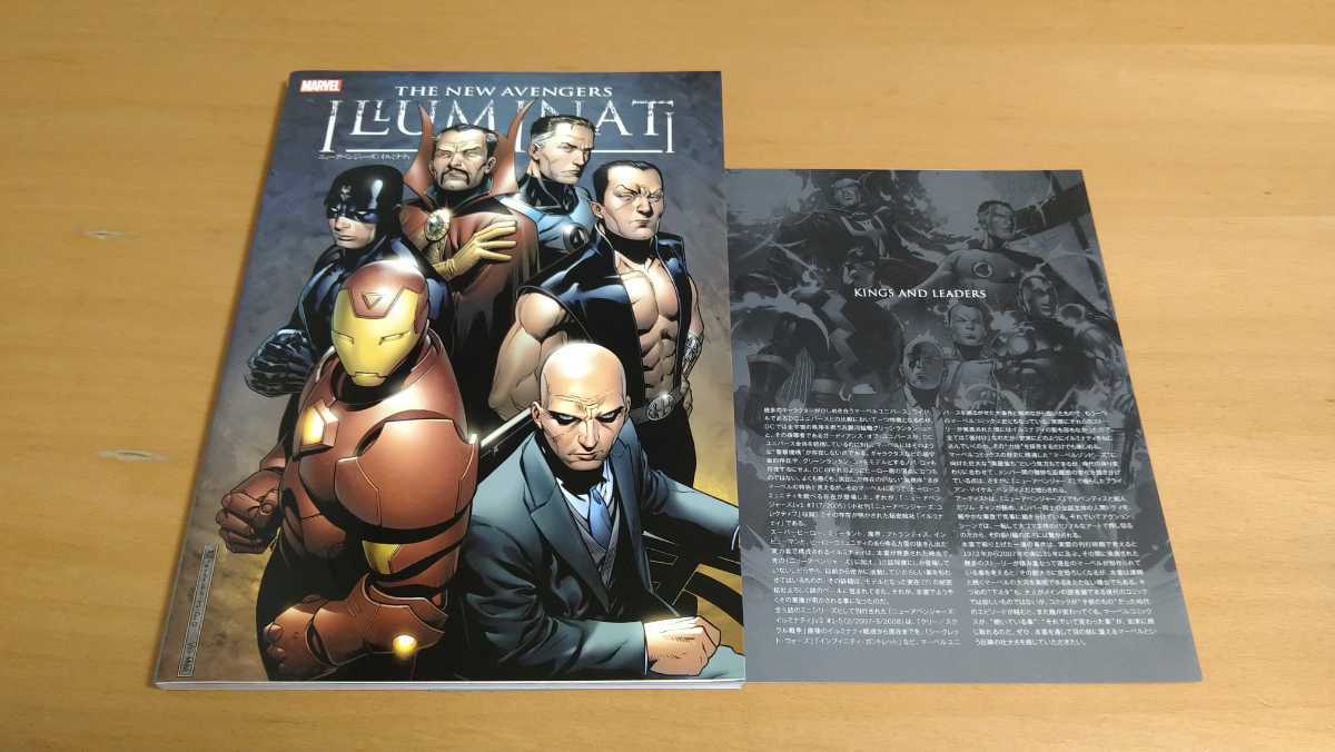 アベンジャーズ:タイム・ランズ・アウト 全3巻セット (MARVEL