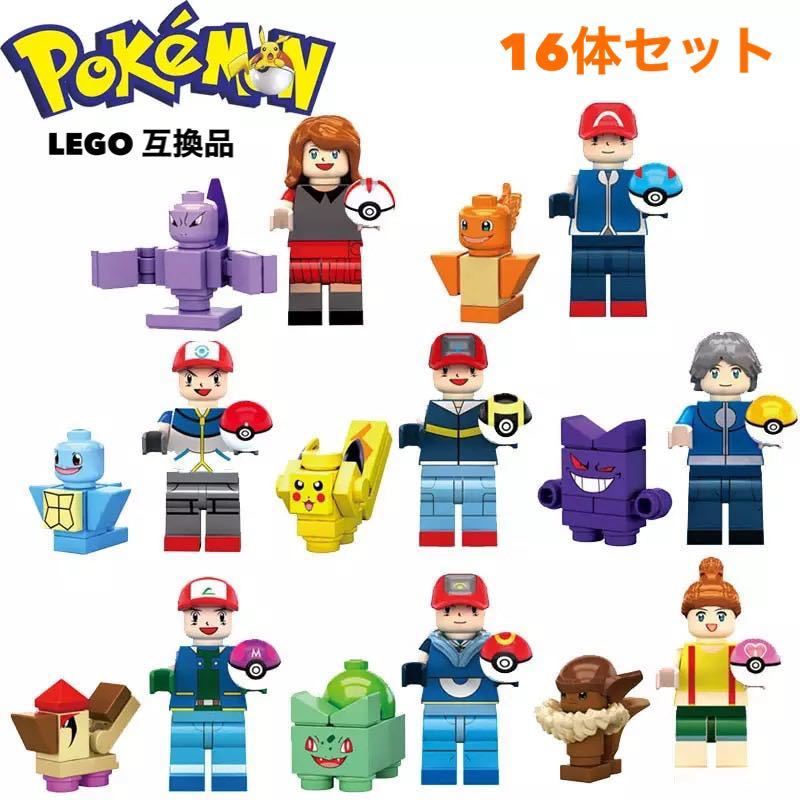ポケモン レゴ互換品 レゴ Lego Lo8cfjcxqi 知育玩具 Tdsc Sn ポケモン レゴ互換品 レゴ Lego Lo8cfjcxqi 知育玩具 Tdsc Sn