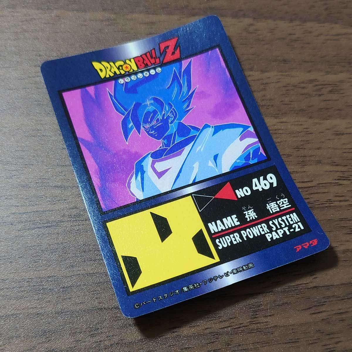 ドラゴンボールZ アマダ PPカード 7枚 No.927 No.930 No.931 No.934 No