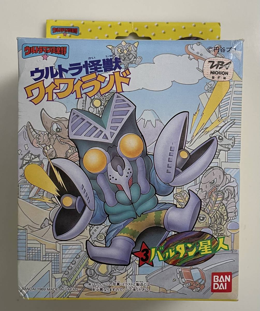 送料300円 当時物 中袋 未組立品 ウルトラ怪獣 ワイワイランド バルタン星人 ウルトラマン倶楽部 ミニプラ 昭和 レトロ ウルトラマン 売買されたオークション情報 Yahooの商品情報をアーカイブ公開 オークファン Aucfan Com