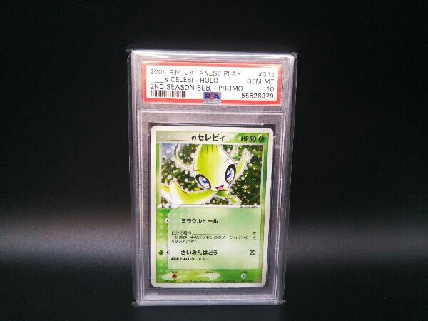 PSA9 MINT _のセレビィ 012/PLAY プレイヤーズプロモ PSA8 NEAR MINT _