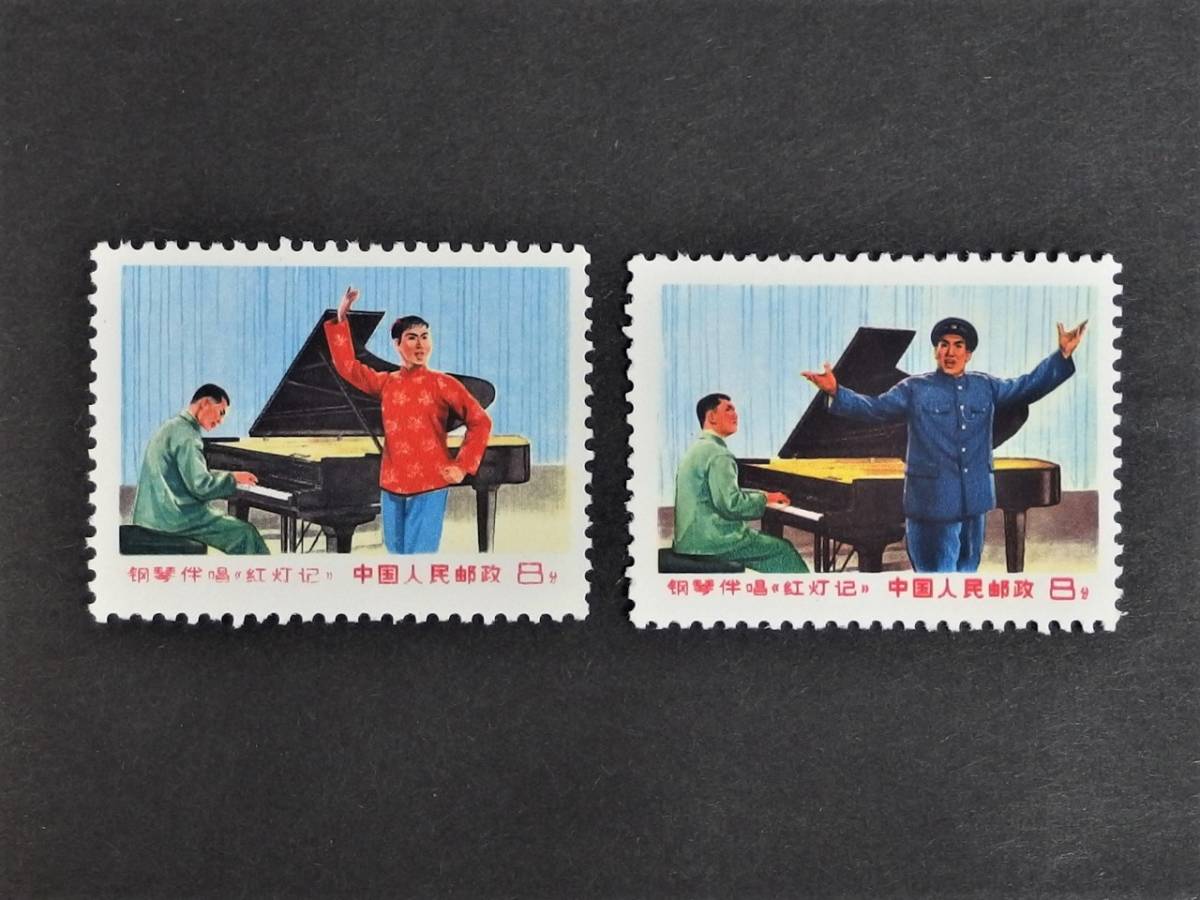美術品・アンティーク・コレクション 中国文化革命時の切手 1 ピアノ