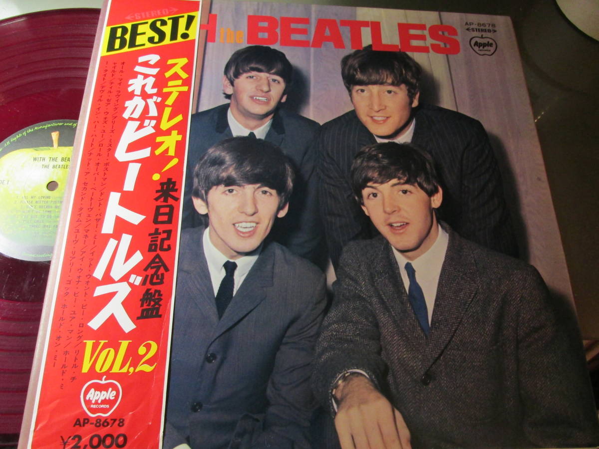 赤盤 これがビートルズ ステレオ！これがビートルズ Vol.2 : | ⁄ LP⁄帯