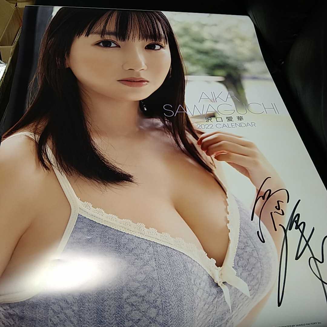 直筆サイン入り