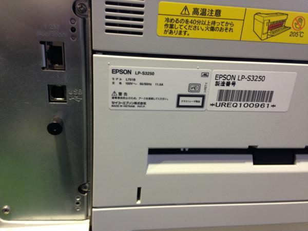 EPSON LP-S3250 レーザープリンター B4対応トレイ EPSON LP-S3250