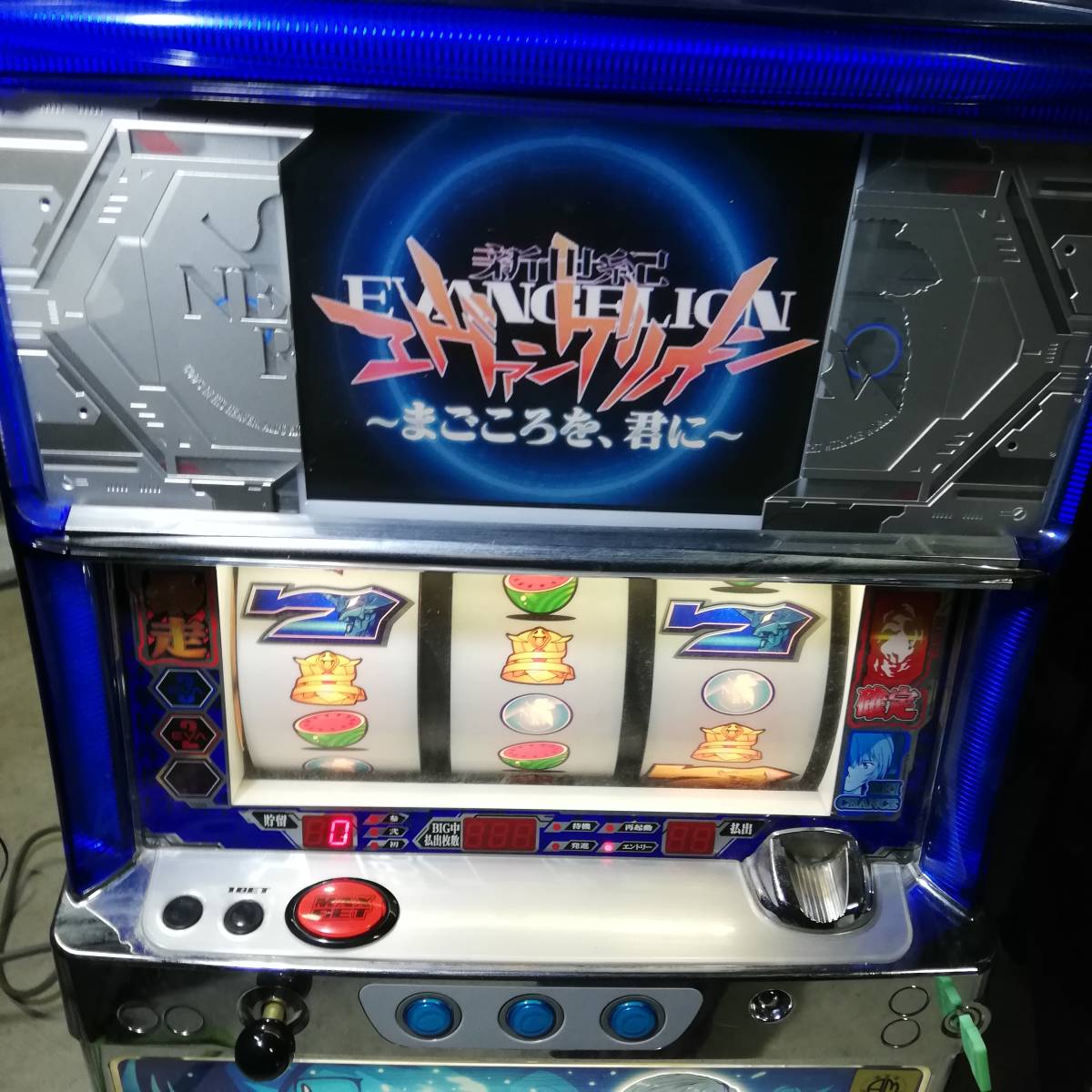 売切 パチスロ 実機 エヴァンゲリオン まごころを君にG 家庭用 