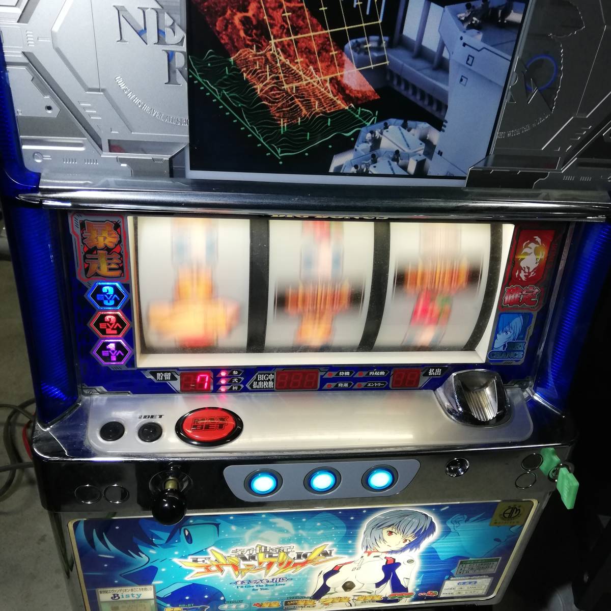 売切 パチスロ 実機 エヴァンゲリオン まごころを君にG 家庭用 