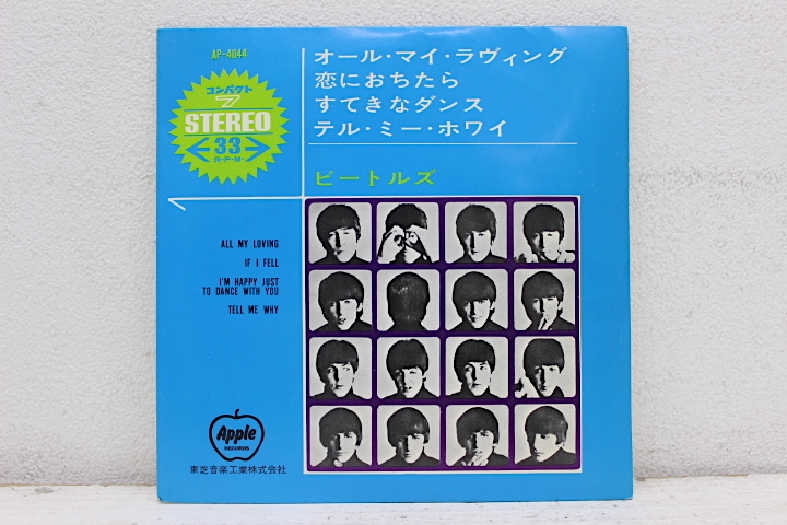 ザ・ビートルズ ⁄ 赤盤 The - BEATLES Beatles | 東芝音楽工業株式会社