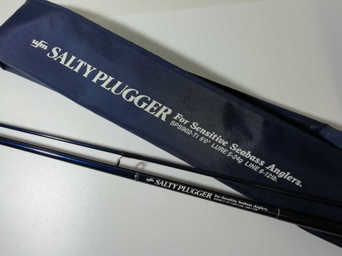 良品 ウエダ ソルティープラッガー SPS-902-Ti UFM SALTY PLUGGER