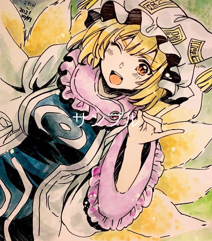 手描きイラスト　リク23 手描きイラストリク23