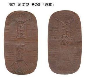 古銭 小判 大型小判 絵銭 当小判 当て小判のYahoo!オークション(旧ヤフオク!)の相場・価格を見る｜Yahoo