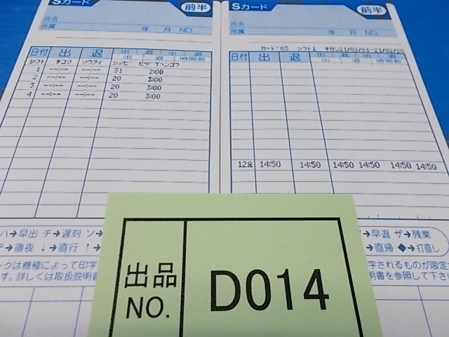 OA機器 D014《整備済》MAX タイムレコーダー ER-201S/PC （本体のみ