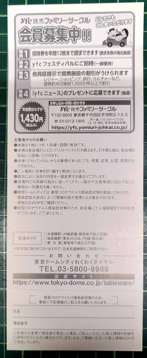 テーブルウェア フェスティバル22 招待券 バラ売り 在庫2枚あり 送料63円 その他 売買されたオークション情報 Yahooの商品情報をアーカイブ公開 オークファン Aucfan Com テーブルウェア フェスティバル22 招待券 バラ売り 在庫2枚あり 送料63円 その他 売買されたオークション情報 Yahooの商品情報をアーカイブ公開 オークファン Aucfan Com