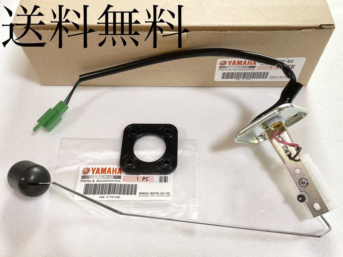 送料無料 ヤマハ純正新品 XJR400 4HM 燃料センサー パッキン セット 
