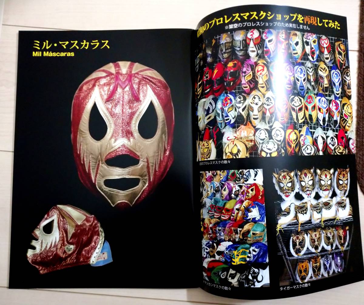 プロレス マスク 写真集 ルチャ・リブレ｜格闘技、プロレス