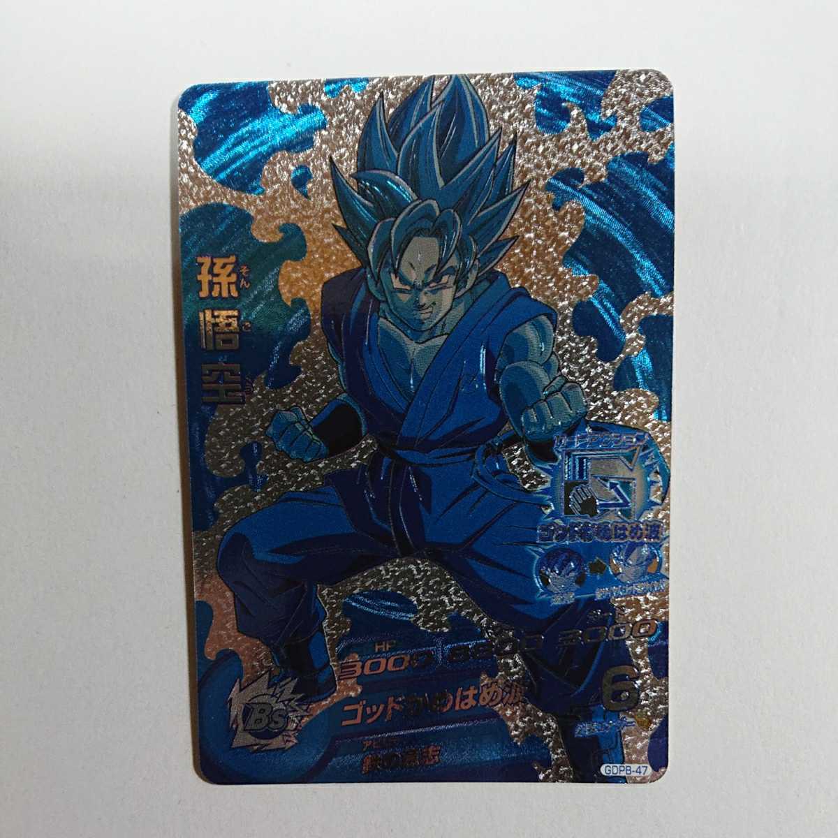 ドラゴンボールヒーローズ かめはめ波＆超サイヤ人ゴッド ドラゴンボールヒーローズ 孫悟空 超サイヤ人ゴッド超サイヤ人 ゴッド