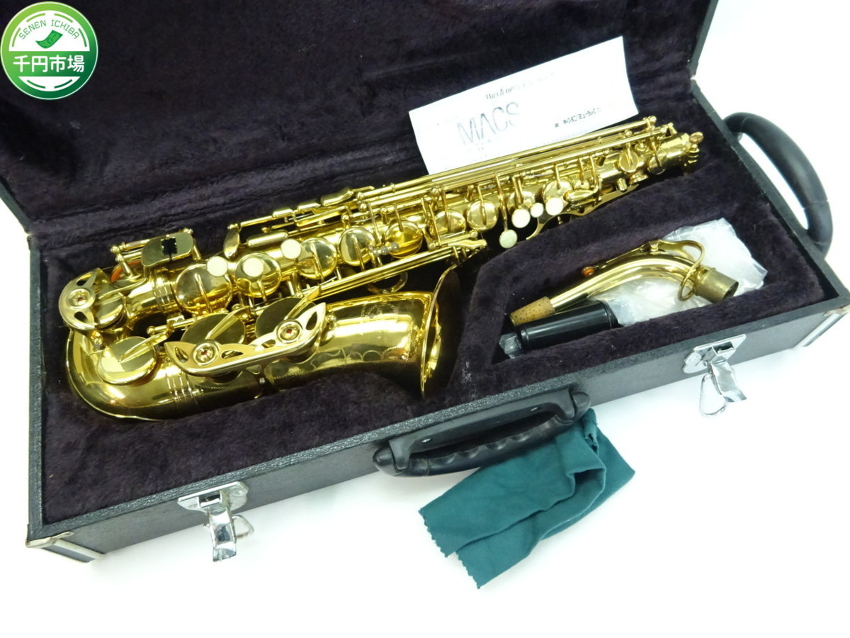おかし Y-4842】MAXTONE マックストーン SX-50A アルトサックス 管楽器 ハード