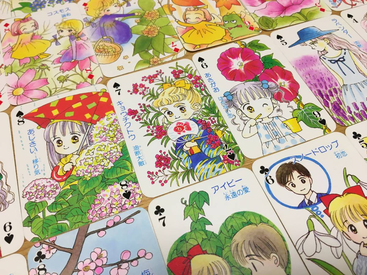 1993年りぼん付録 花言葉トランプ レア 希少 漫画 池野恋 吉住渉 水沢
