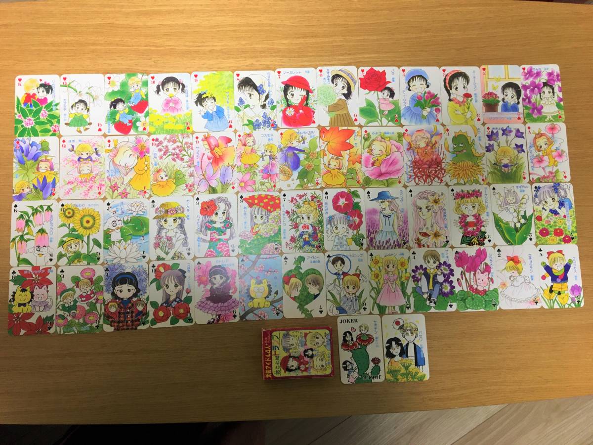 1993年りぼん付録 花言葉トランプ レア 希少 漫画 池野恋 吉住渉 水沢
