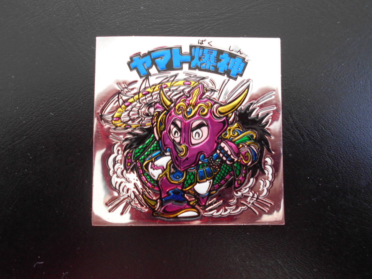 【完品級マスター品】旧チョコ版・ヤマト爆神【入手困難】★ビックリマンシール当時物 Yahoo!オークション 「ヤマト爆神 旧ビックリマン ヤマト爆神 旧