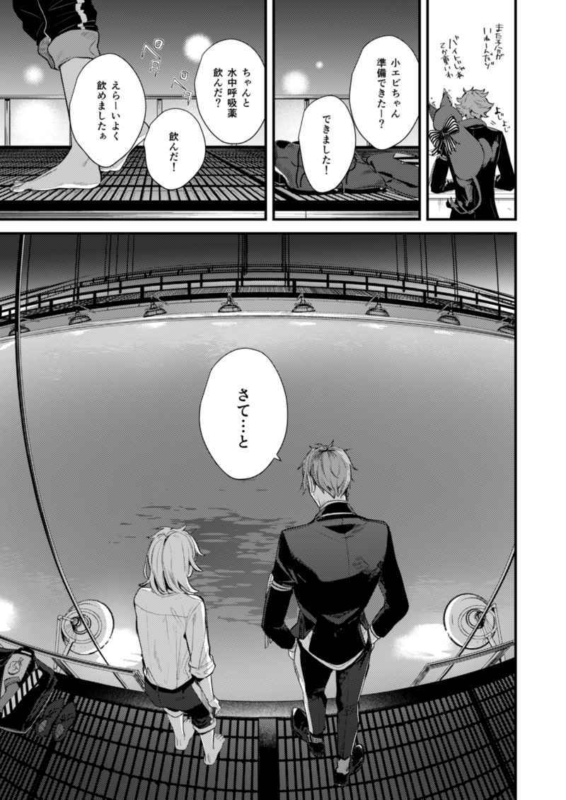 ツイステッドワンダーランド ツイステ](Rig/にぱち)Encore ジェイ監