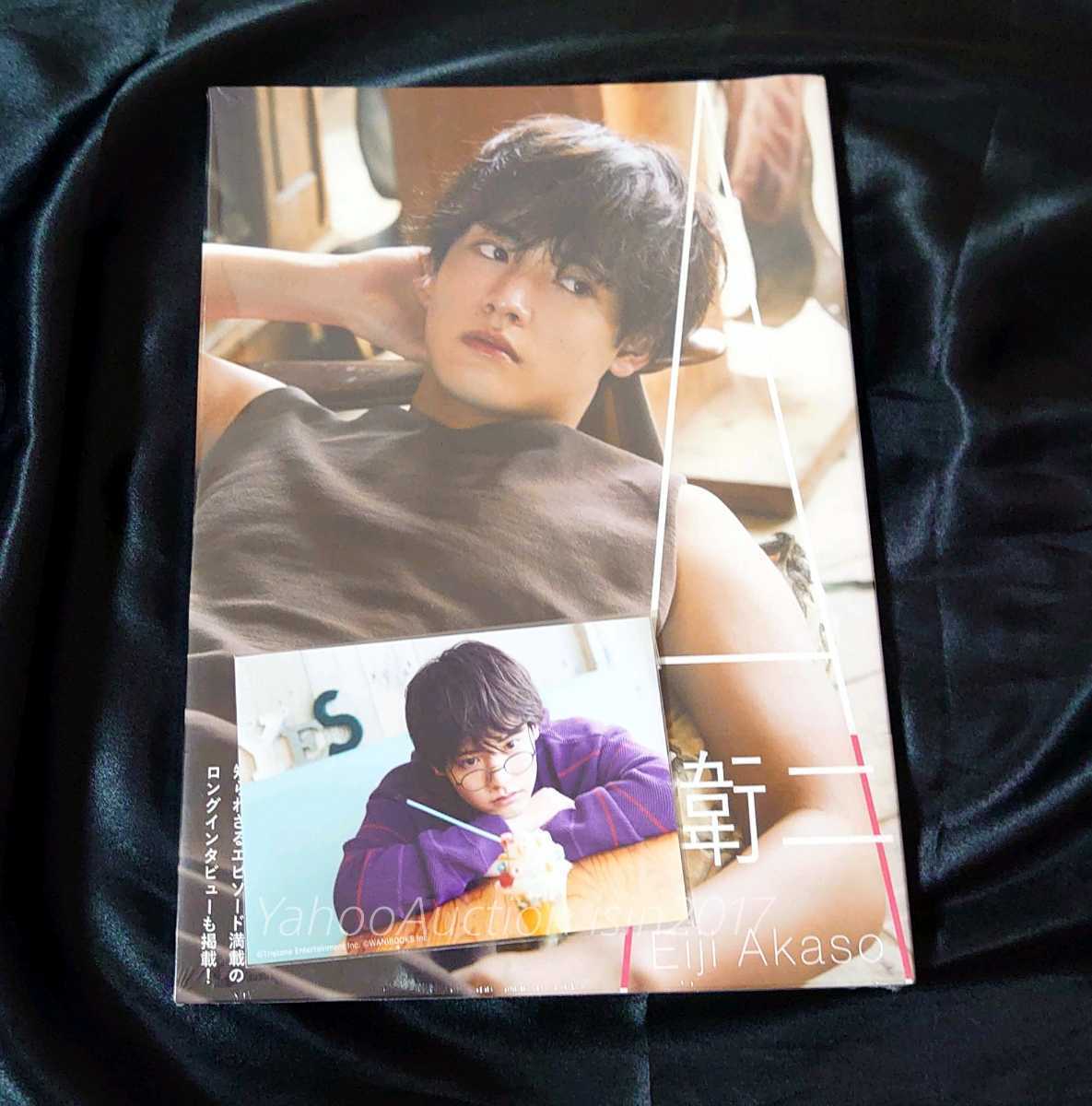  赤楚衛二 写真集 A イベント特典付き /チェリまほ(その他)｜売買されたオークション情報、yahooの商品情報をアーカイブ公開 - オークファン その他