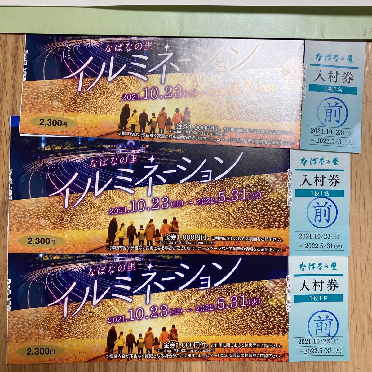 なばなの里イルミネーションチケット 特価 1000円off Www Skippackitalianmarket Com