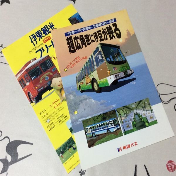 バスパンフレット 東海バス 伊東観光フリーパス トロピカーナ号 2点セット 平成4年 カタログ パンフレット 売買されたオークション情報 Yahooの商品情報をアーカイブ公開 オークファン Aucfan Com