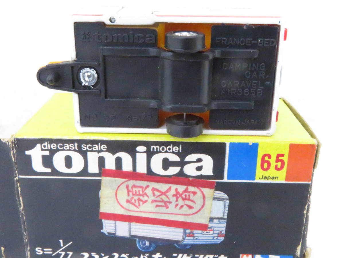 トミカ黒箱65フランスベッドキャンピングカースカイライン岩石落とし