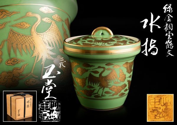 水指 茶道具 京焼 手塚景雲作 染付水指 公式通販 - 二代 Yahoo