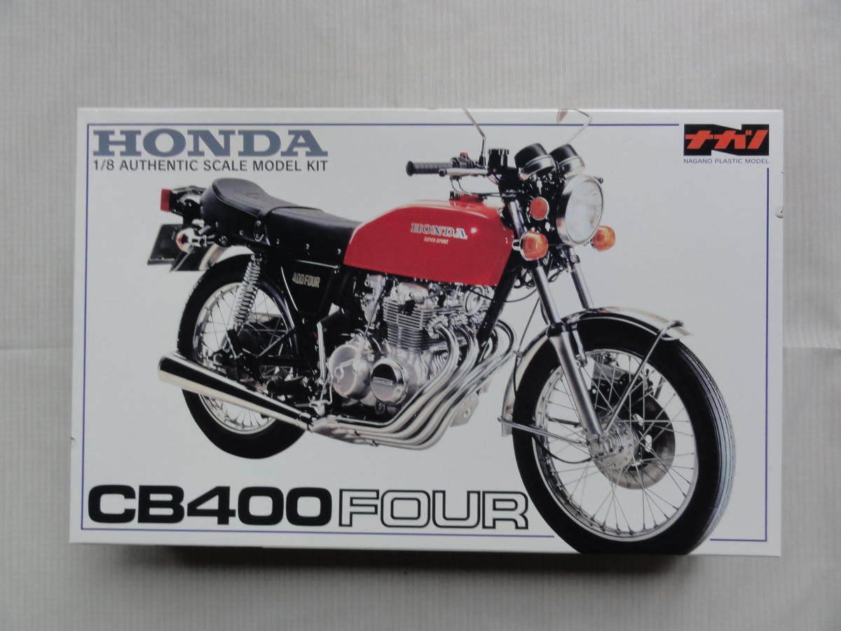 ナガノ 1/8 ホンダ ドリーム CB400 FOUR ホンダ プラモデル 【公式通販】