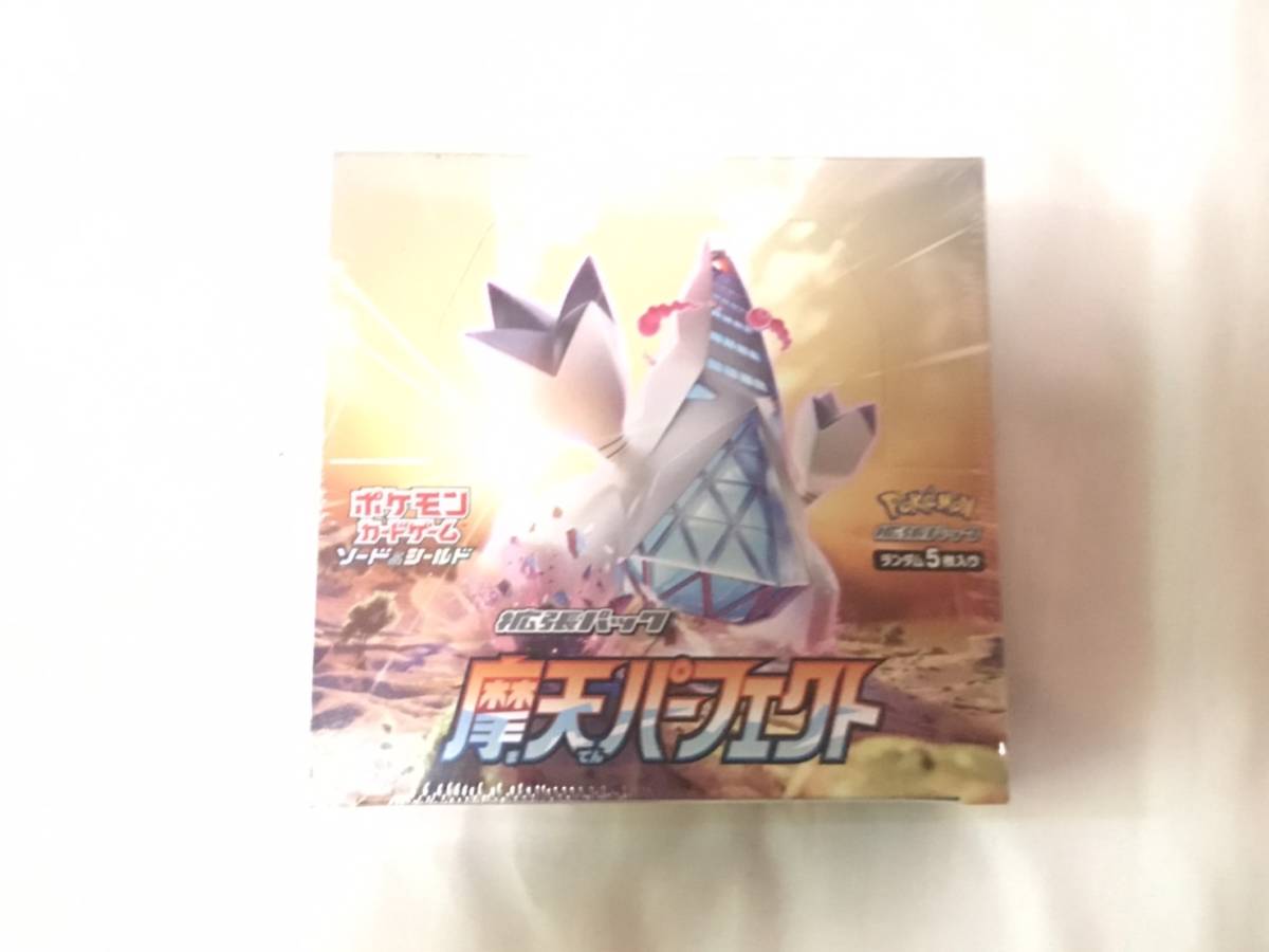 ポケモンカードゲーム 摩天パーフェクト拡張パック BOX新品未開封