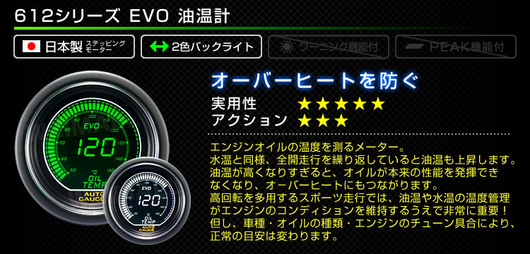 独占販売！デジタルゲージ オートゲージ 油温計 52mm グリーン/ホワイト 日本製モーター パーツ一式付 autoguage 612OT オートゲージ 52mm 水温計 3set 水温 0