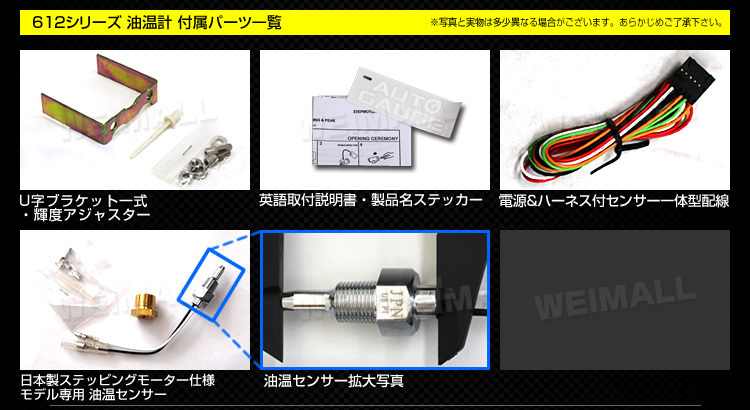独占販売！デジタルゲージ オートゲージ 油温計 52mm グリーン/ホワイト 日本製モーター パーツ一式付 autoguage 612OT オートゲージ 52mm 水温計 3set 水温 0