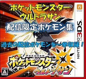 超可爱 ウルトラサン 即購入ok 中古ソフト ケース付 ポケモン ポケットモンスター 携帯用ゲームソフト Www Pastosbons Ma Gov Br
