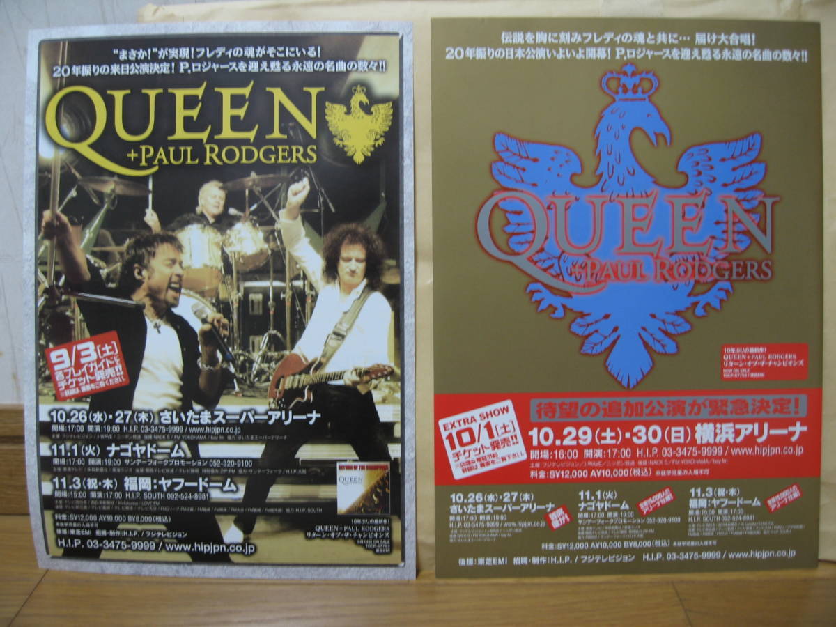 クイーン Queen 来日公演 フライヤー 3種（クイーン、1985年の日本公演 