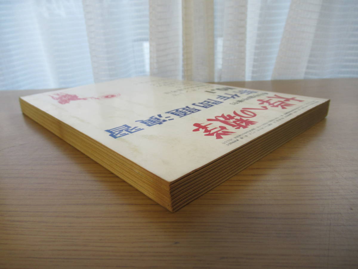 L3/大学への数学 臨時増刊 新作問題演習 NO.1 昭和40年 山本矩一郎 