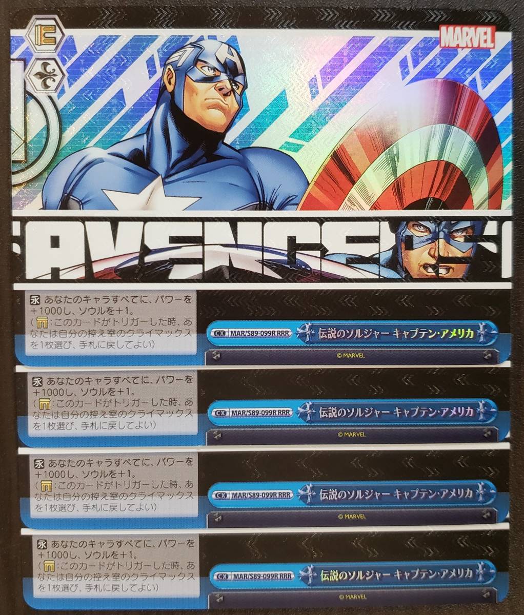 ヴァイス//Marvel/Card Collection//RRR//伝説のソルジャー キャプテン