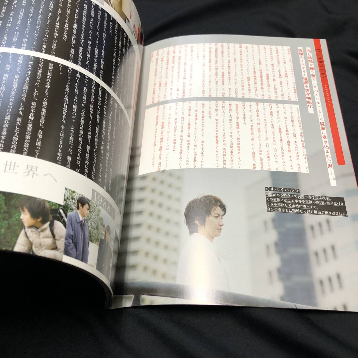 映画パンフレット 僕だけがいない街 平川雄一朗 藤原竜也 有村架純 鈴木梨央 林遣都 16年 パンフ 日本映画 売買されたオークション情報 Yahooの商品情報をアーカイブ公開 オークファン Aucfan Com