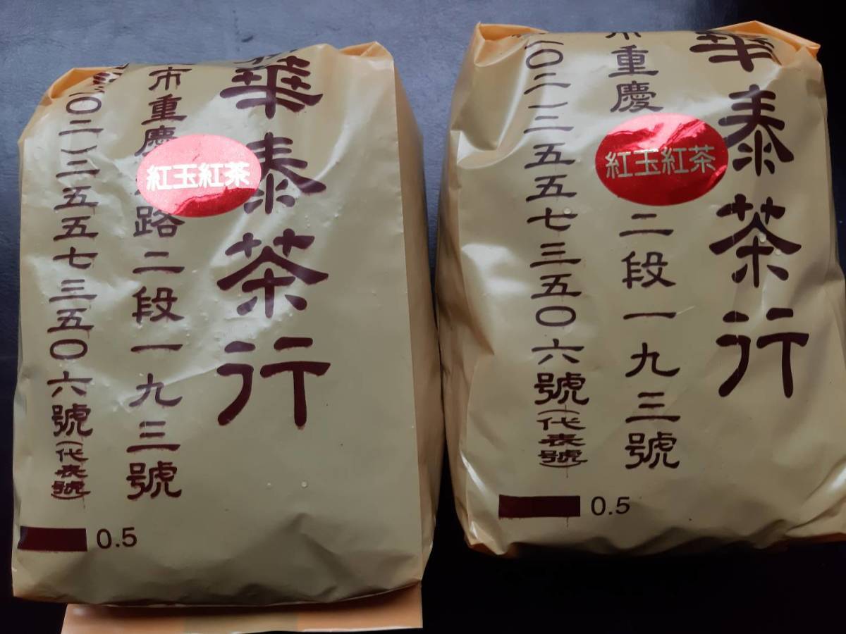 台湾「林華泰茶行」老舗【紅玉紅茶 150g×2パック 】季節限定高級紅茶
