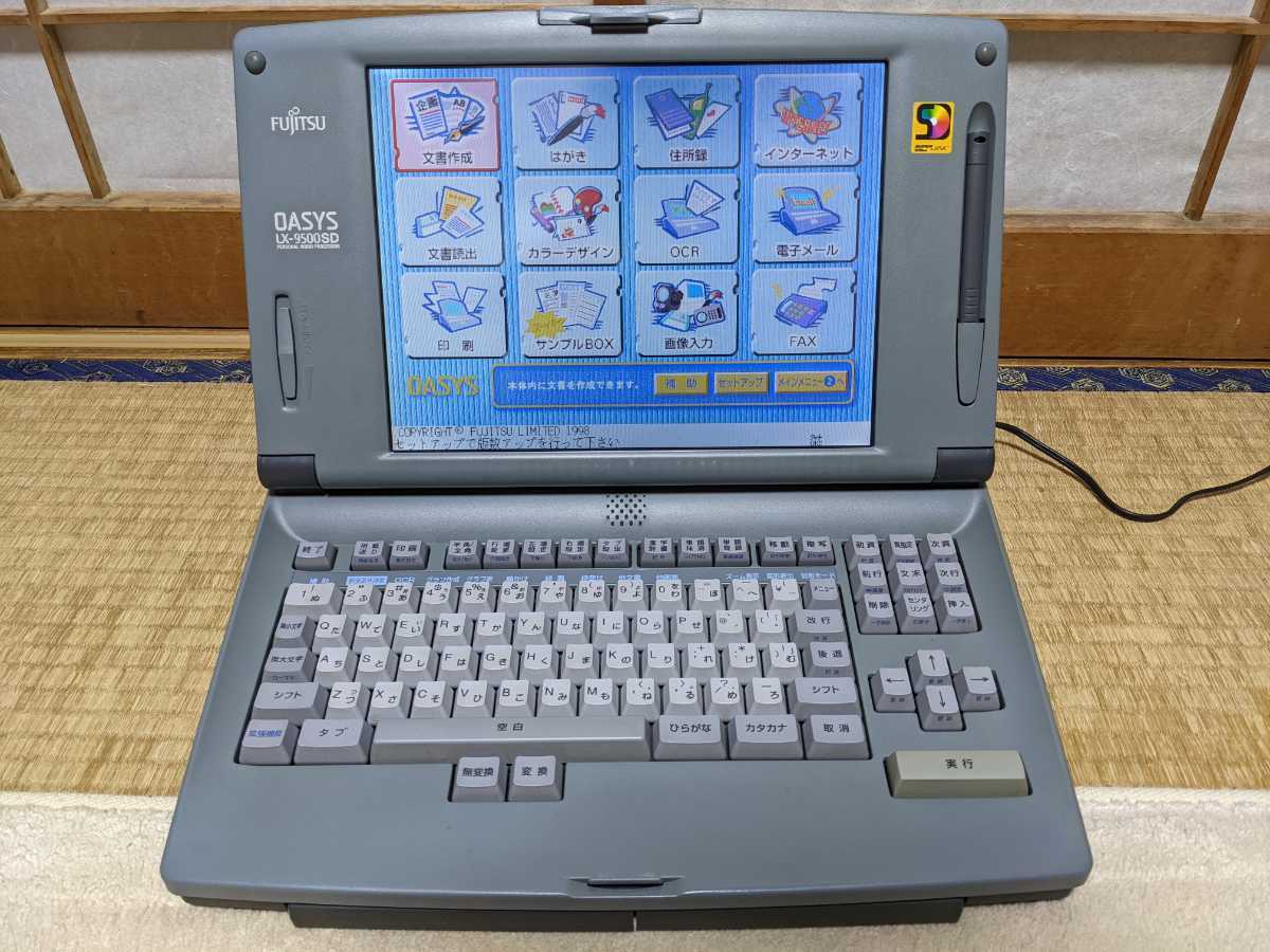 新品，安い】 ジャンク FJITSU OASYS LX-9500SD ワープロ