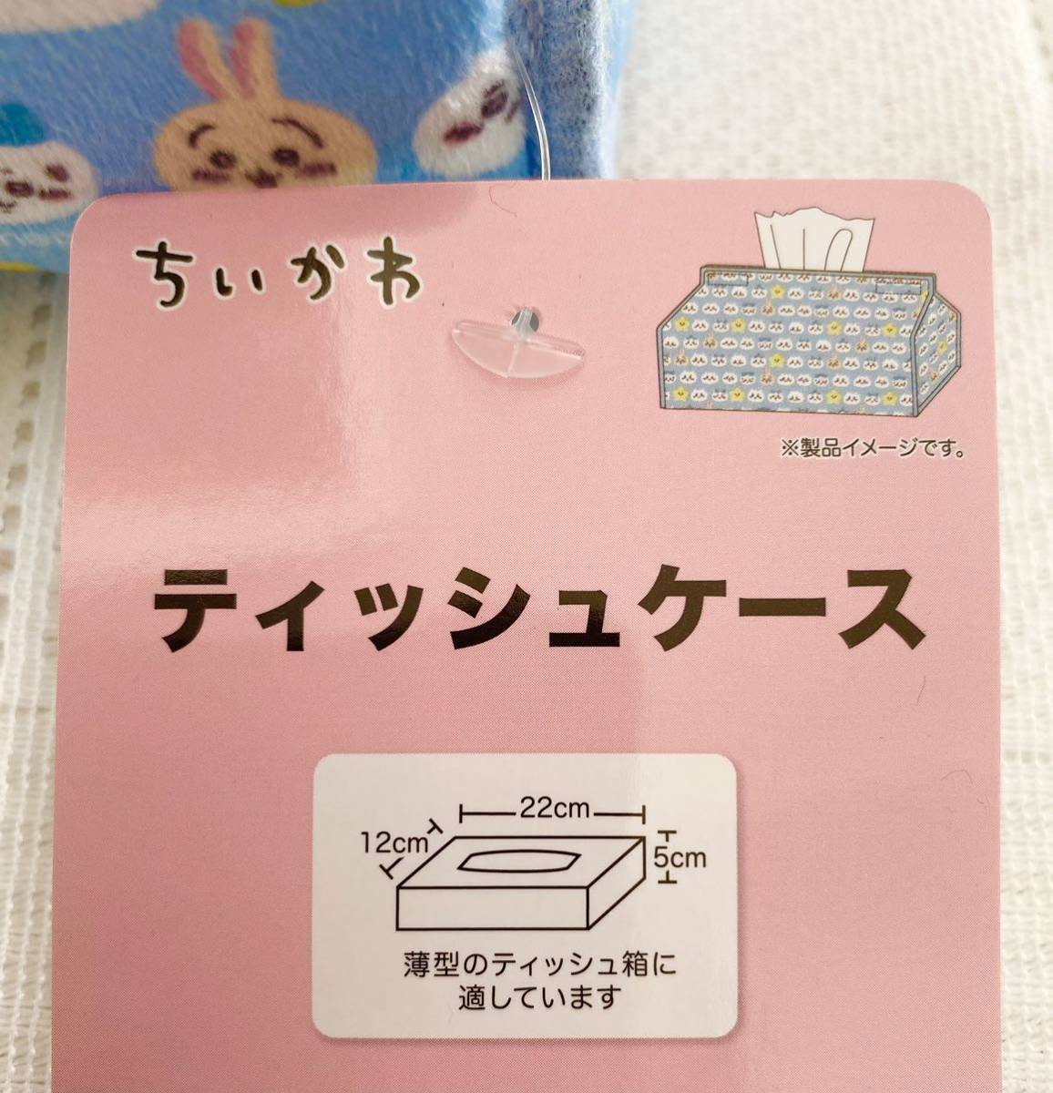タグ付き ちいかわ ティッシュケース Avail アベイル ナガノ ティッシュボックス ティッシュカバー ティッシュボックス 売買されたオークション情報 Yahooの商品情報をアーカイブ公開 オークファン Aucfan Com