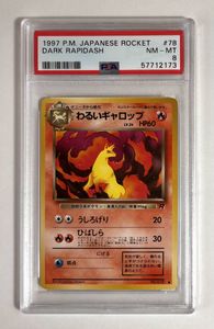 ポケモンカード わるいギャロップのYahoo!オークション(旧ヤフオク!)の