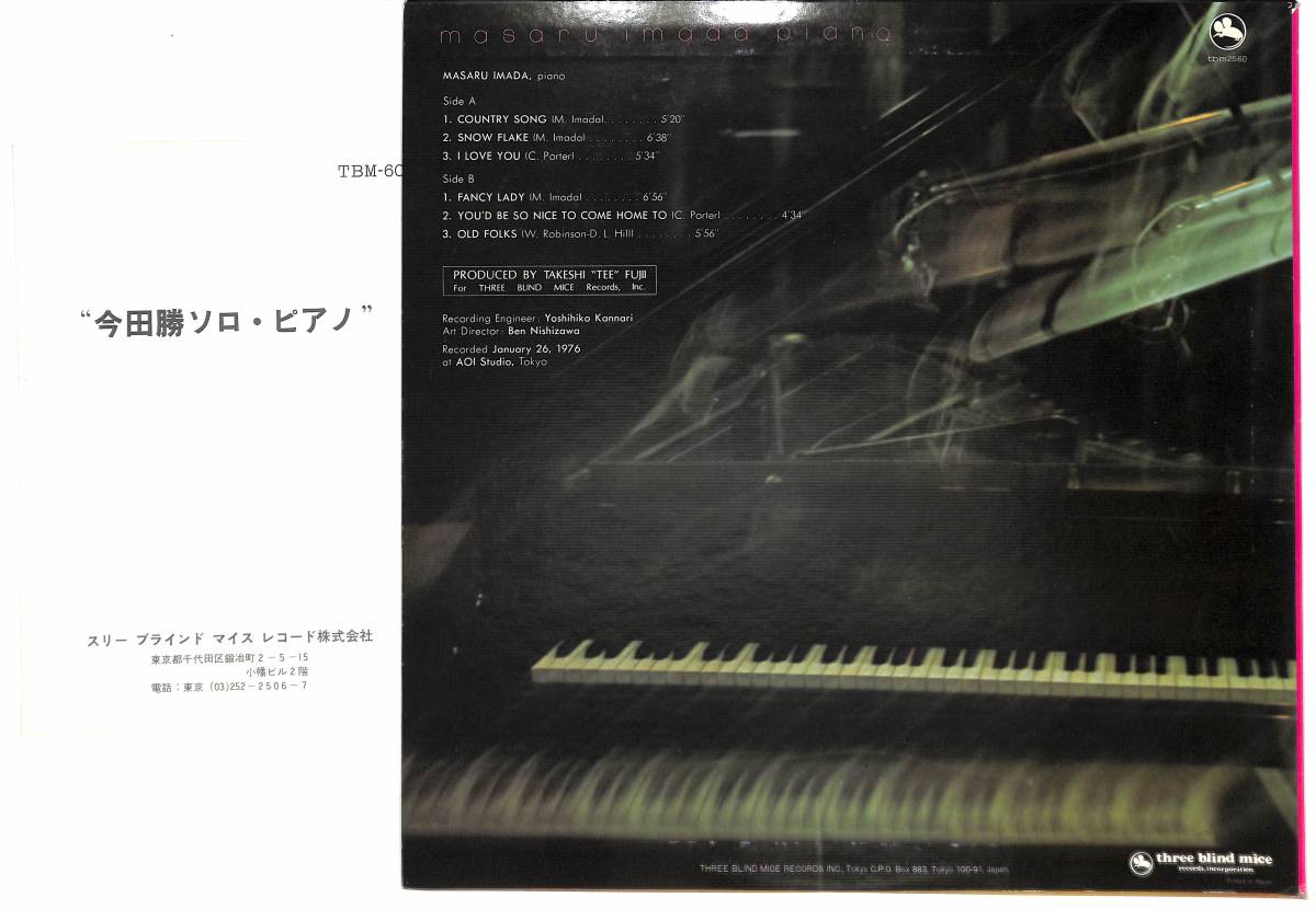⁄ Masaru Imada Piano 2026年最新Yahoo!オークション 今田勝