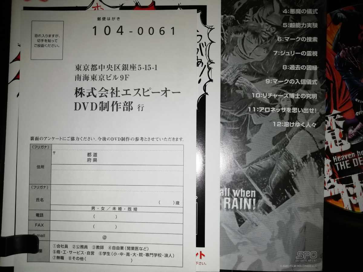 魔鬼雨 ウィリアム シャトナーアーネスト ボーグナイン ジョン トラボルタ ホラー 売買されたオークション情報 Yahooの商品情報をアーカイブ公開 オークファン Aucfan Com