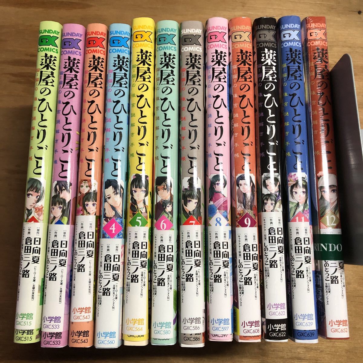 薬屋のひとりごと 1～12巻 初版本 【公式通販】