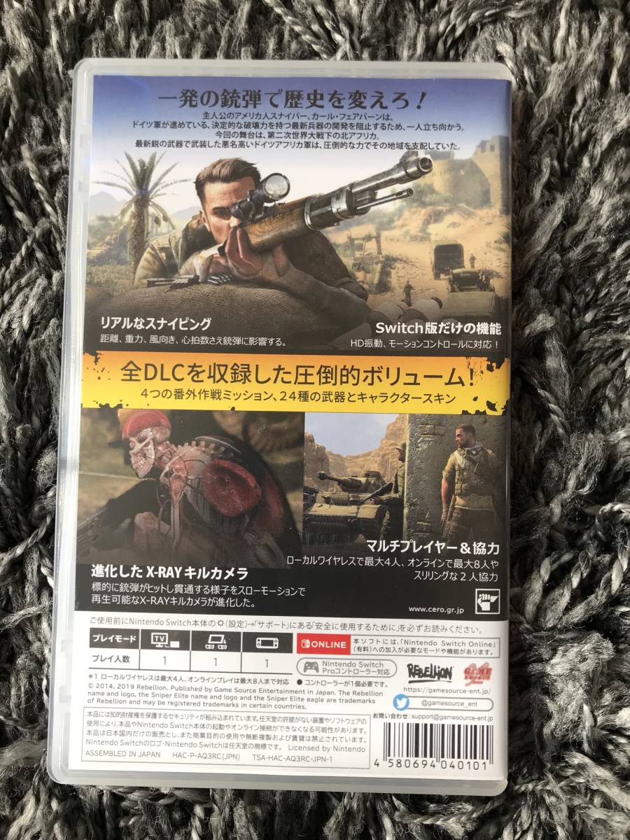 ニンテンドー スイッチ スナイパーエリート3 アルティメット